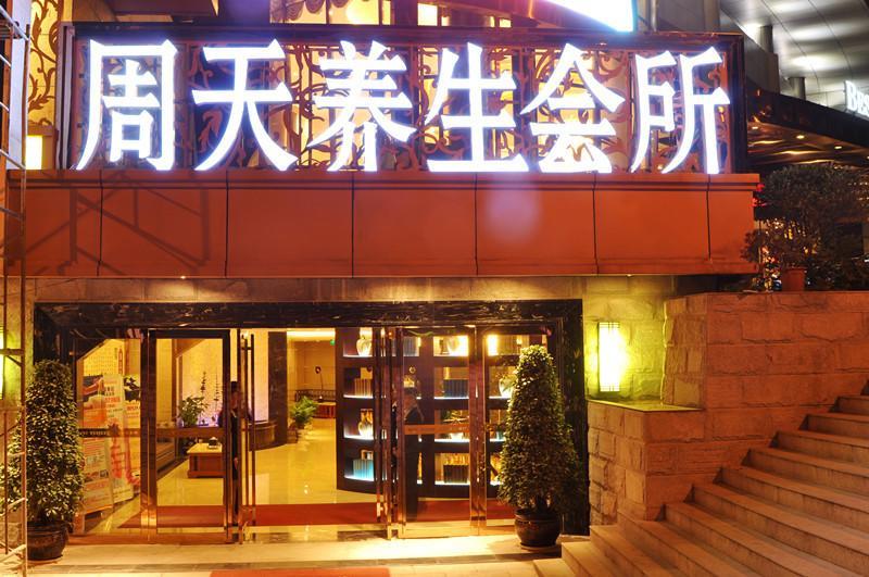 Best Western Plus Grand Hotel Zhangjiajie Exterior foto